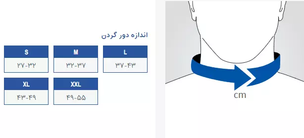 گردن بند طبی نرم پاک سمن 040