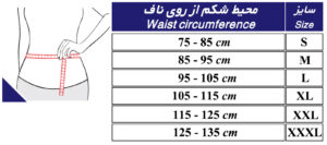 شکم بند کلستومی طب و صنعت 64100